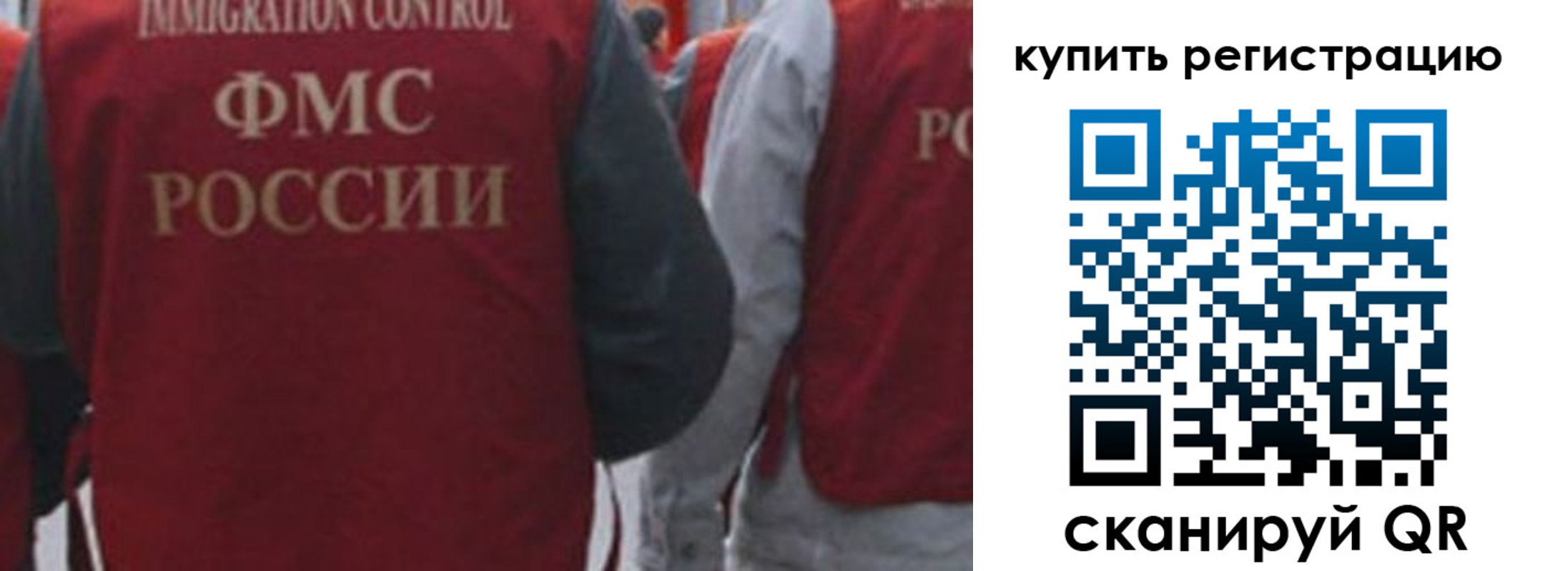 прописка регистрация в Хабаровском крае