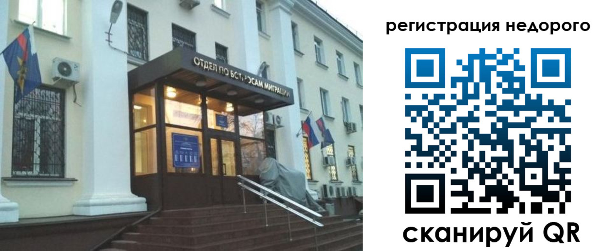 прописка в Хабаровском крае
