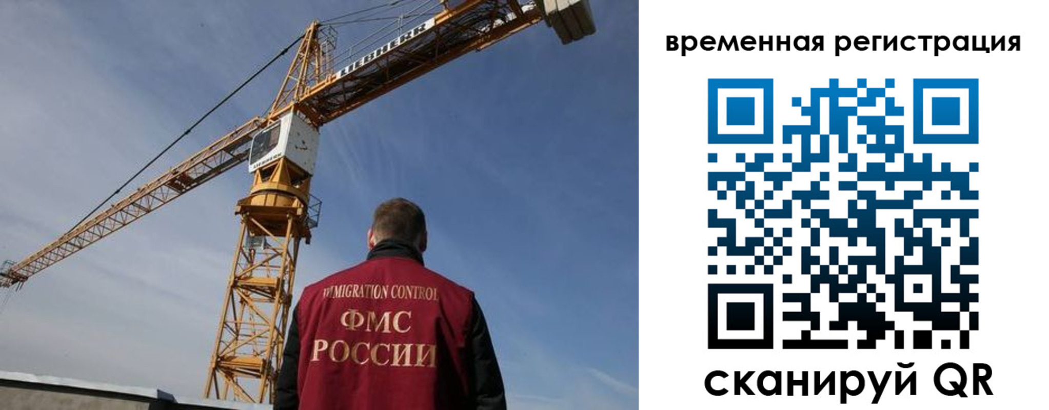 временная регистрация купить в Хабаровском крае