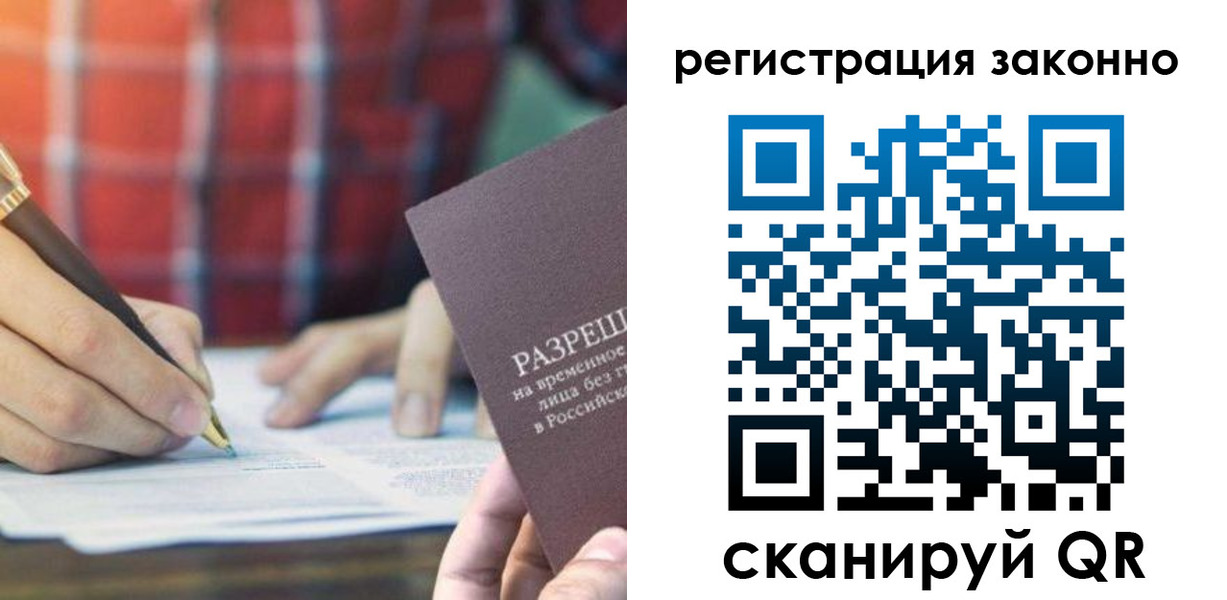 прописка гарантия в Хабаровском крае