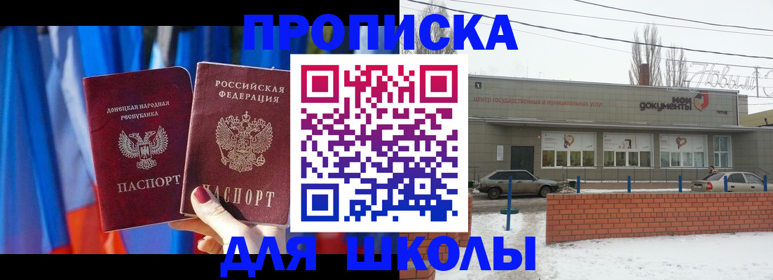прописка поиск в Хабаровском крае