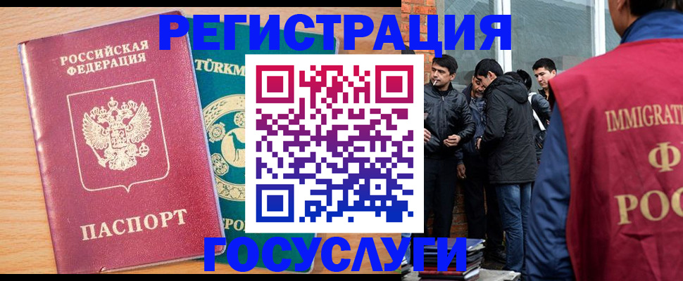прописка штамп в Хабаровском крае