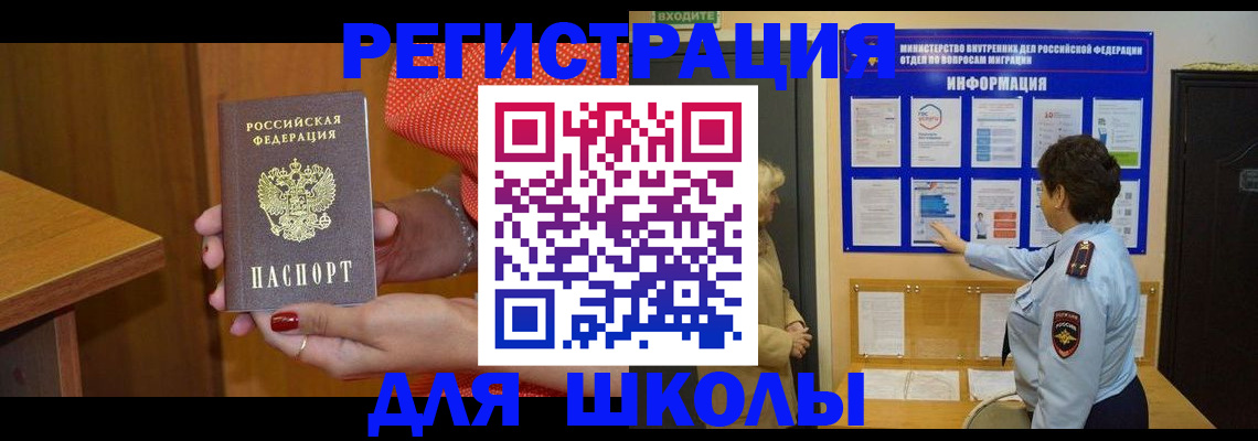 прописка 2025 в Хабаровском крае