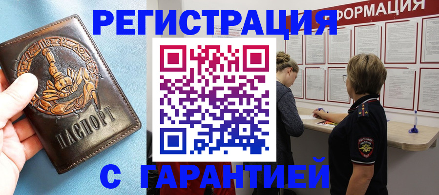найти адрес прописки в Хабаровском крае