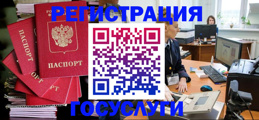 прописка для школы в Хабаровском крае