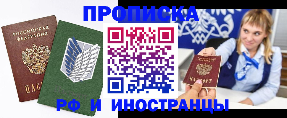 временная регистрация гарантия в Хабаровском крае