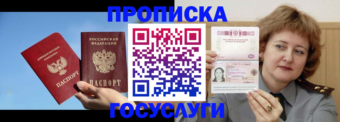 временная регистрация адрес в Хабаровском крае