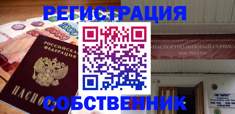 временная регистрация адрес в Хабаровском крае