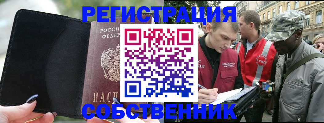 временная регистрация для школы в Хабаровском крае